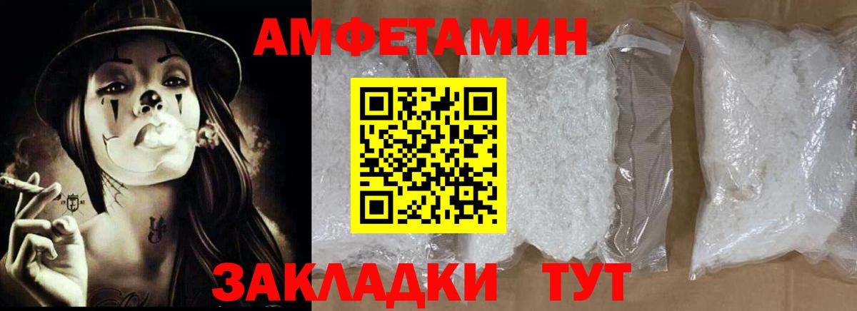Амфетамин 98%  Вход с VPN  АМФЕТАМИН  Амфетамин  Еманжелинск 