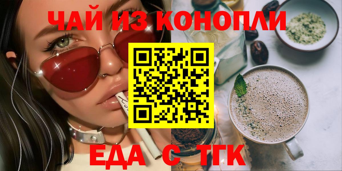 Еманжелинск  Canna-Cookies марихуана  Вход с VPN 