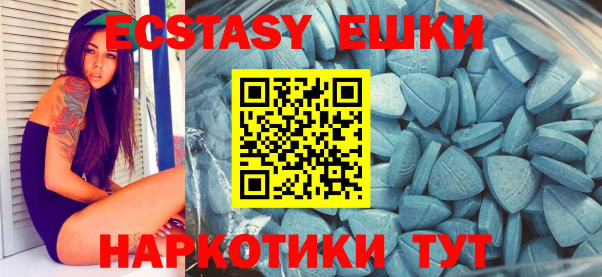 Еманжелинск  Ecstasy диски  ЭКСТАЗИ  Вход с VPN 