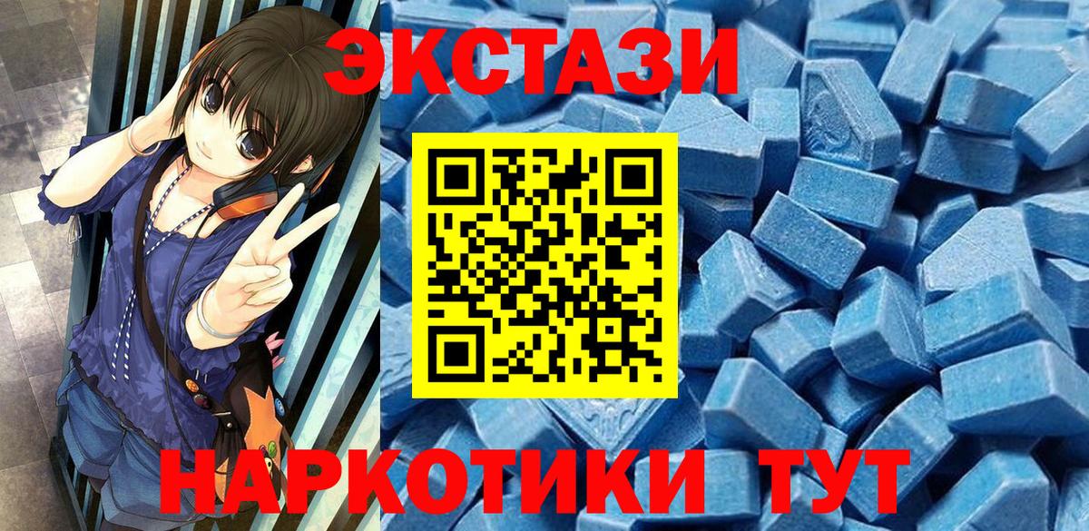Экстази круглые Еманжелинск