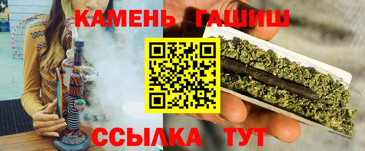 Гашиш Изолятор  ГАШИШ гарик  Еманжелинск  ГАШИШ  Вход с VPN 