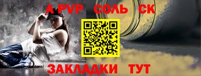 a pvp Балаково
