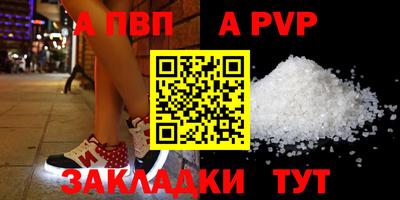 a pvp Балаково