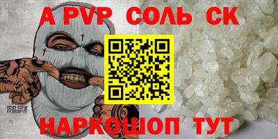 a pvp Балаково