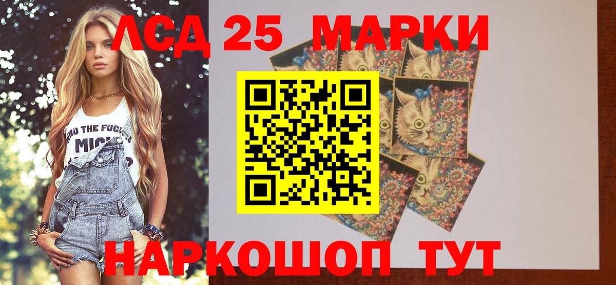 Лсд 25 экстази кислота  LSD-25 экстази  Еманжелинск  Вход с VPN  omg онион  ЛСД экстази ecstasy 