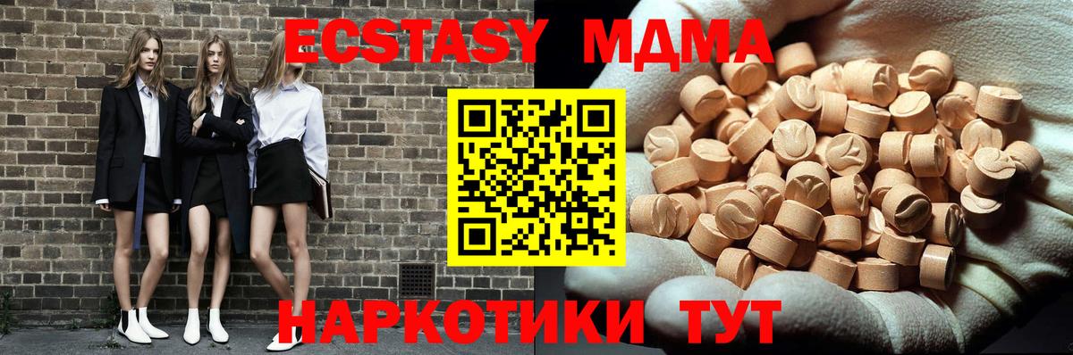 Еманжелинск  MDMA кристаллы  MDMA  Вход с VPN  MDMA кристаллы 