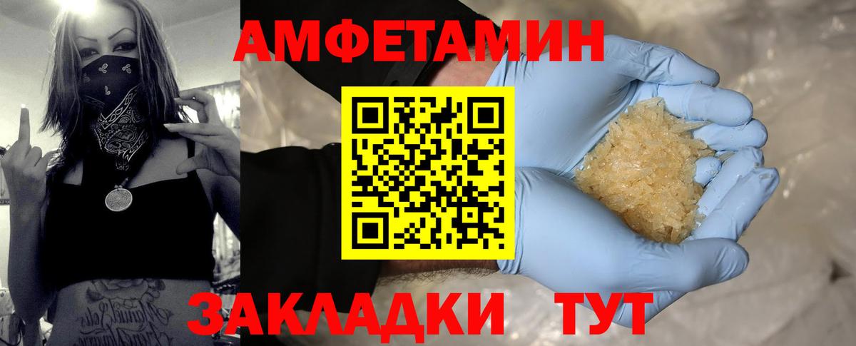МЕТАМФЕТАМИН витя  МЕТАМФЕТАМИН витя  Первитин  Вход с VPN  Еманжелинск 