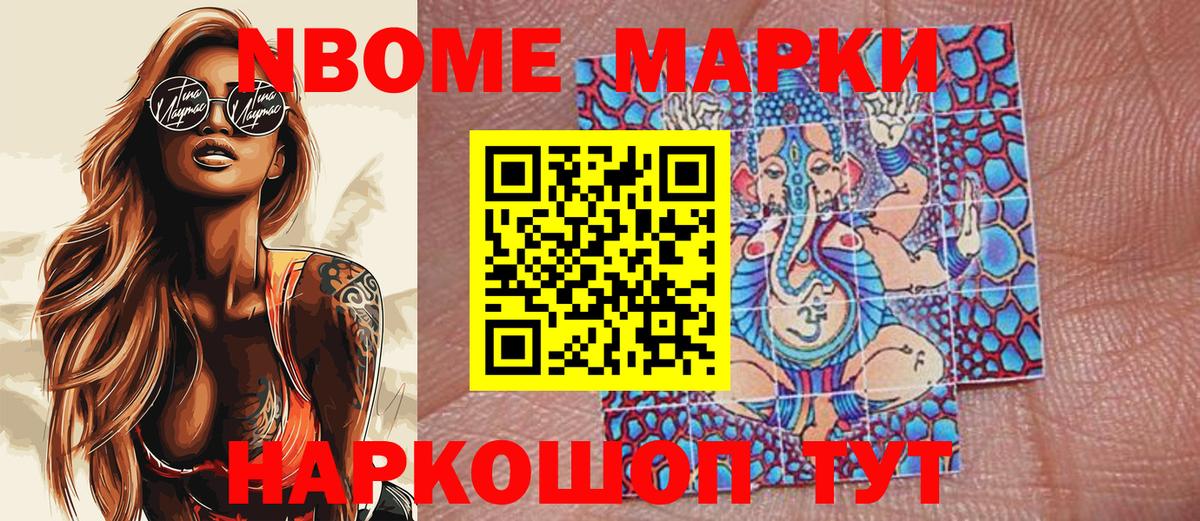 Марки 25I-NBOMe 1,8мг  Вход с VPN  Еманжелинск  Марки N-bome  Марки 25I-NBOMe 1,8мг 