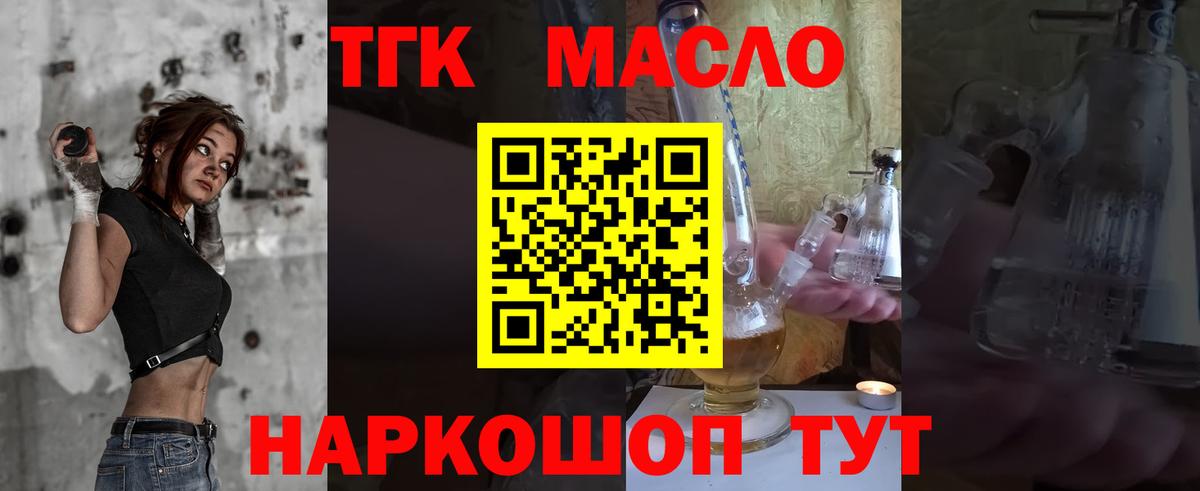 Дистиллят ТГК Wax Еманжелинск