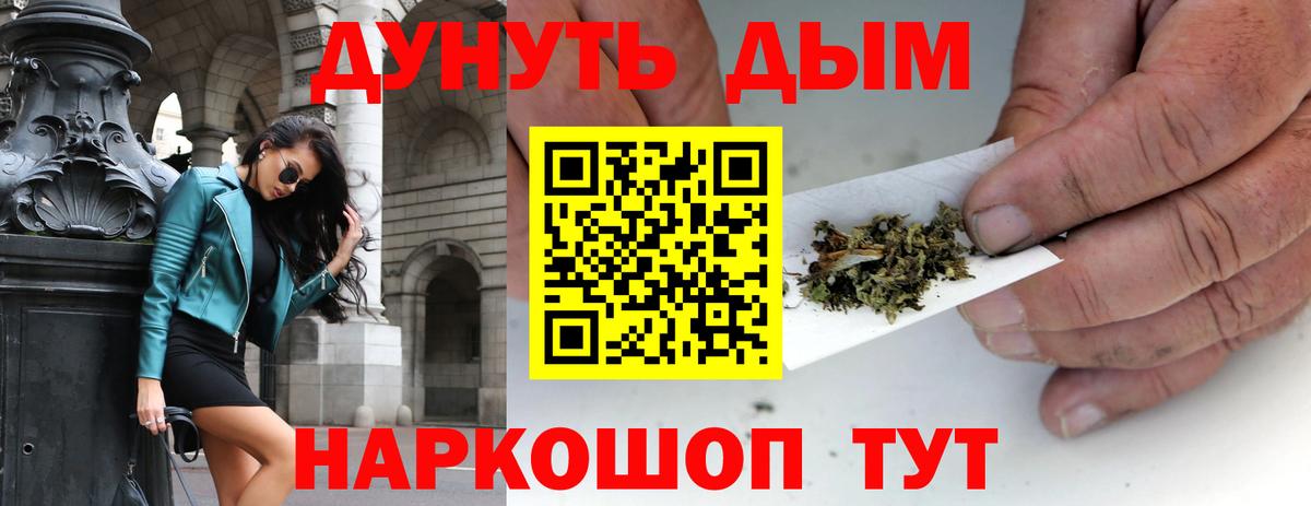 МАРИХУАНА марихуана  Бошки Шишки Ganja  Еманжелинск  МАРИХУАНА Bruce Banner  Вход с VPN 